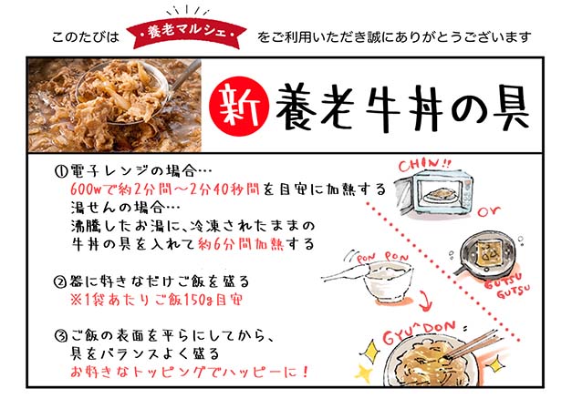 新・養老牛丼の具 　電子レンジOK　（120ｇ×5袋）