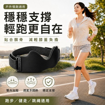 台灣現貨💖隔日達 運動髕骨帶 可調式加壓髕骨帶 3D軟墊 緩衝減震 半月板護膝 矽膠透氣護膝 運動護具護髕 登山跑步跳繩
