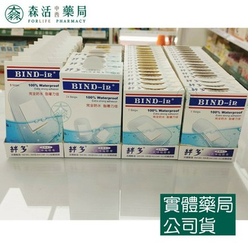 藥局💊現貨_[絆多]Bind-in 100%防水法國進口 ok繃  膠布 敷料 創可貼 創可布 透氣 超薄 ISO認證