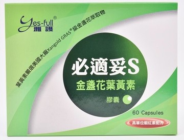§買5盒加贈1盒§『追劇必備』必適妥-S 金盞花葉黃素膠囊