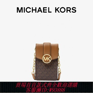 {台灣公司貨 可打統編}MICHAEL KORS MK Carmen 女士小號手機包斜挎包