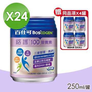 (加贈2罐)【美國百仕可 BOSCOGEN】鉻護100營養素 (無糖) 1箱組 (24罐/箱)