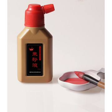 硃砂墨硃砂液學生對聯書法紅墨水粉字畫大容量春聯練習(台灣現貨)