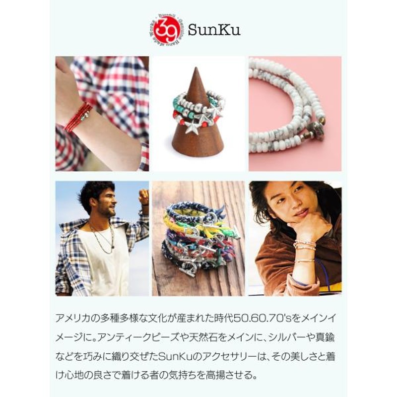 サンク SunKu 39 Original Wallet Chain SK-325 サンク