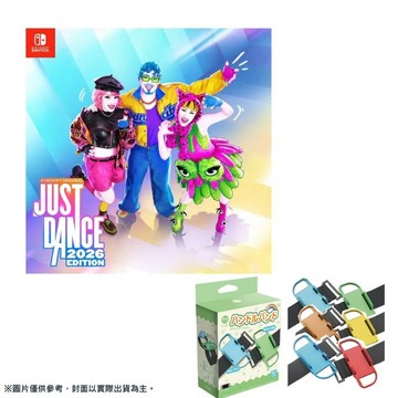 Nintendo NS Switch 舞力全開2026 Just Dance 2026 中文版+手腕帶1組