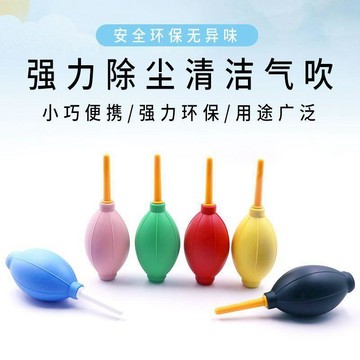 嚴選好物 實用園藝工具 除塵球 多肉園藝植物吹氣球 清潔氣吹 吹氣球 氣吹 清潔保養 相機鏡頭清潔必備 除塵球吹氣工具