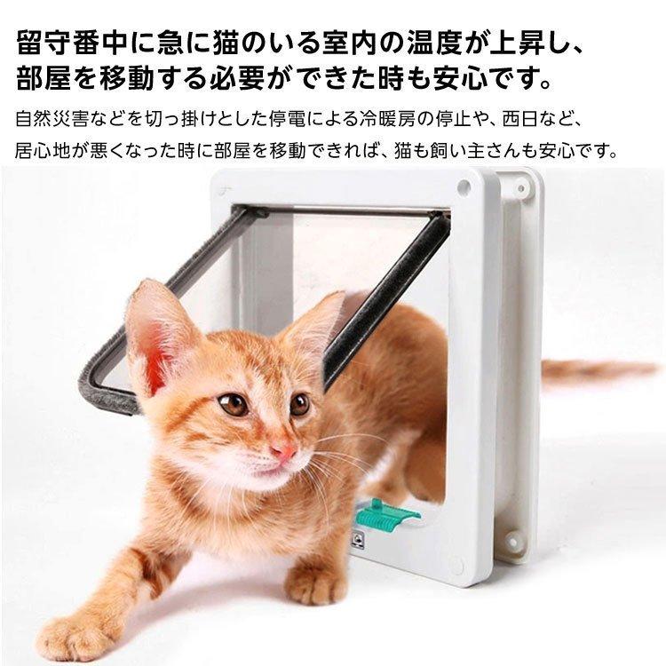 ペットドア キャットドア 説明書付き＜M／Lサイズ＞ 4WAY 開閉ロック機能猫 小型犬用に！