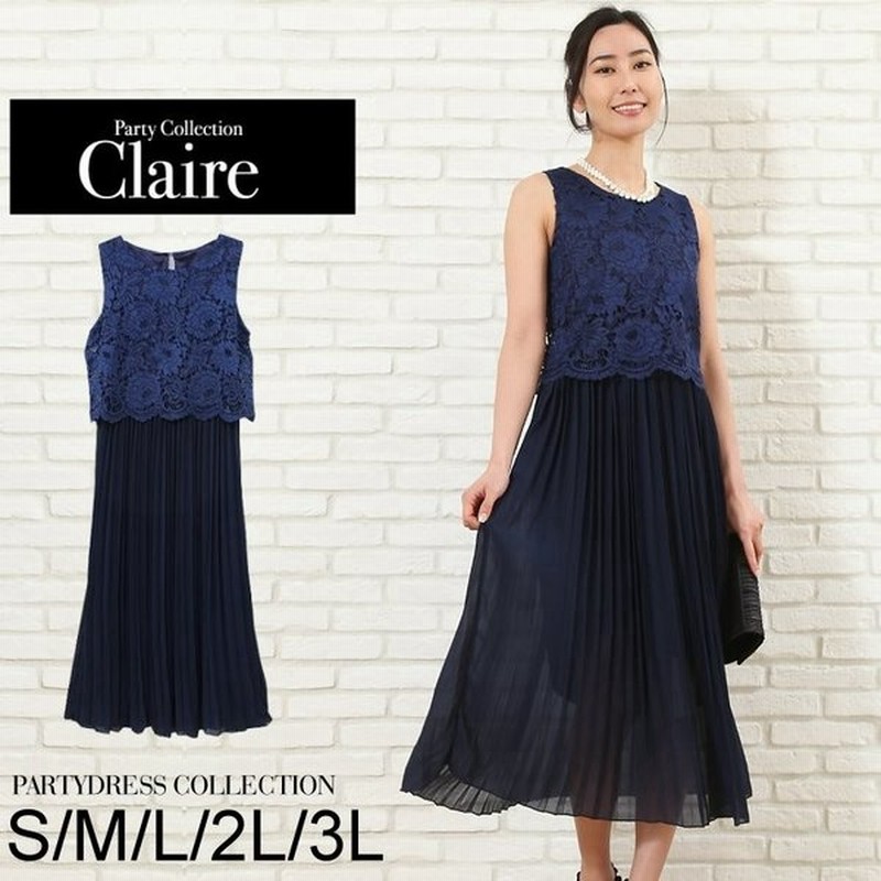 パーティードレス ロング 大きいサイズ 結婚式 ワンピース レース 代 30代 40代 50代 お呼ばれ 同窓会 謝恩会 即日発送 お昼12時までのご注文 通販 Lineポイント最大0 5 Get Lineショッピング