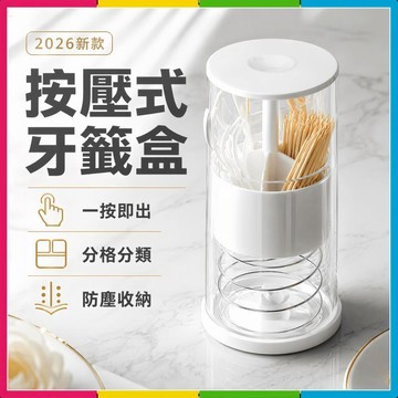 安可🔥台灣出貨🚀牙線盒 牙線收納盒 牙線棒盒 牙線攜帶盒 通勤牙線盒 辦公牙線盒 車用牙線盒 居家牙線盒牙線棒收納盒