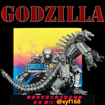 {保固一年 可打統編}國產SHM機械哥斯拉大戰金剛2021電影版怪獸恐龍關節可動手辦玩具
