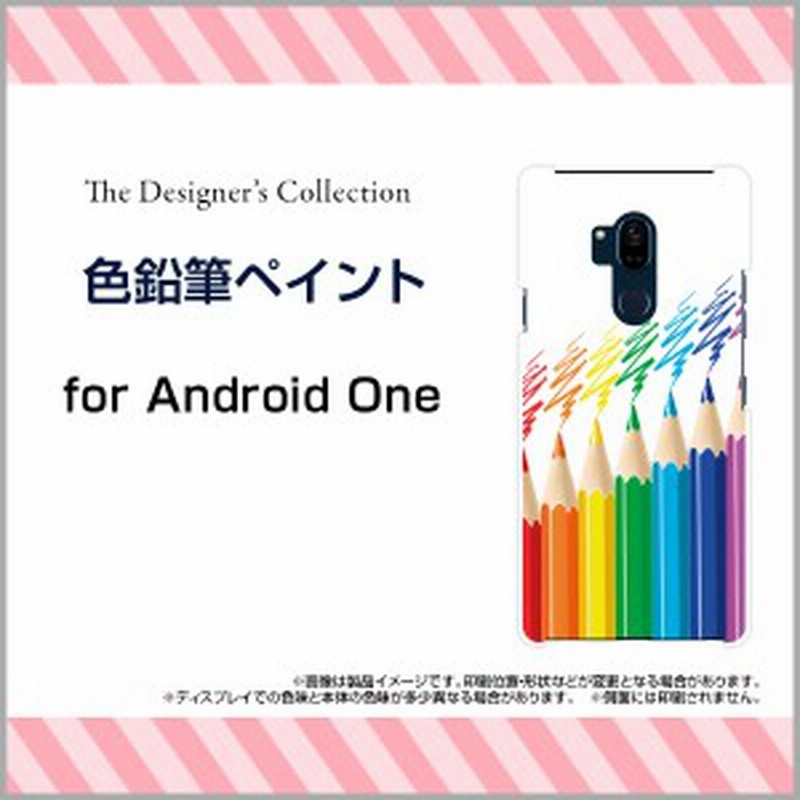 Android One X5 Y Mobile ハード スマホ カバー ケース 色鉛筆ペイント 送料無料 通販 Lineポイント最大1 0 Get Lineショッピング