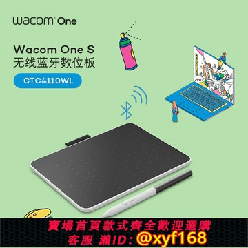 {公司貨 保固一年}和冠Wacom One數位板CTC4110WL安卓手機繪圖畫板電腦ps藍牙手寫板