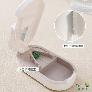 官方直營夏日備藥推薦【護立康三合一切藥器】420不鏽鋼刀片V型卡槽固定藥丸藥錠快速切半長輩外出收納安全省力居家好安心