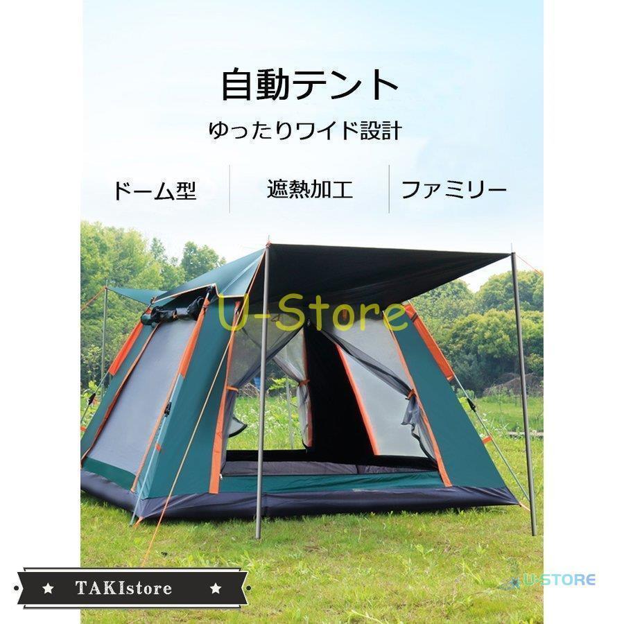 テント ワンタッチテント 自動式テント 大型 2-4人用 軽量 キャンプ ...