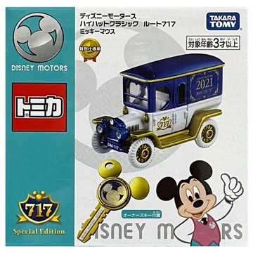 TAKARA TOMY TOMICA DM 經典717高帽子車 附鑰匙 迪士尼汽車  1組