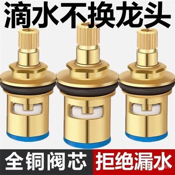 【優選】全銅通用型水龍 水龍頭長栓陶瓷心/陶瓷閥心/陶瓷芯/陶瓷軸心/銅閥芯/水龍頭用/衛浴用/浴室用/浴缸用 龍頭 陶