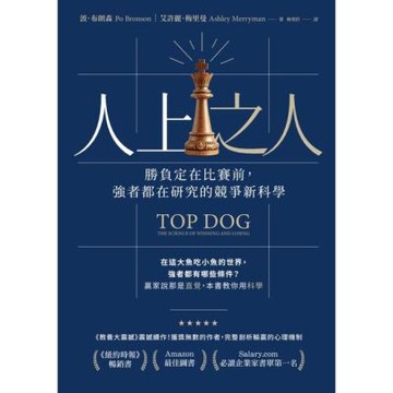 人上之人_Readmoo 讀墨電子書