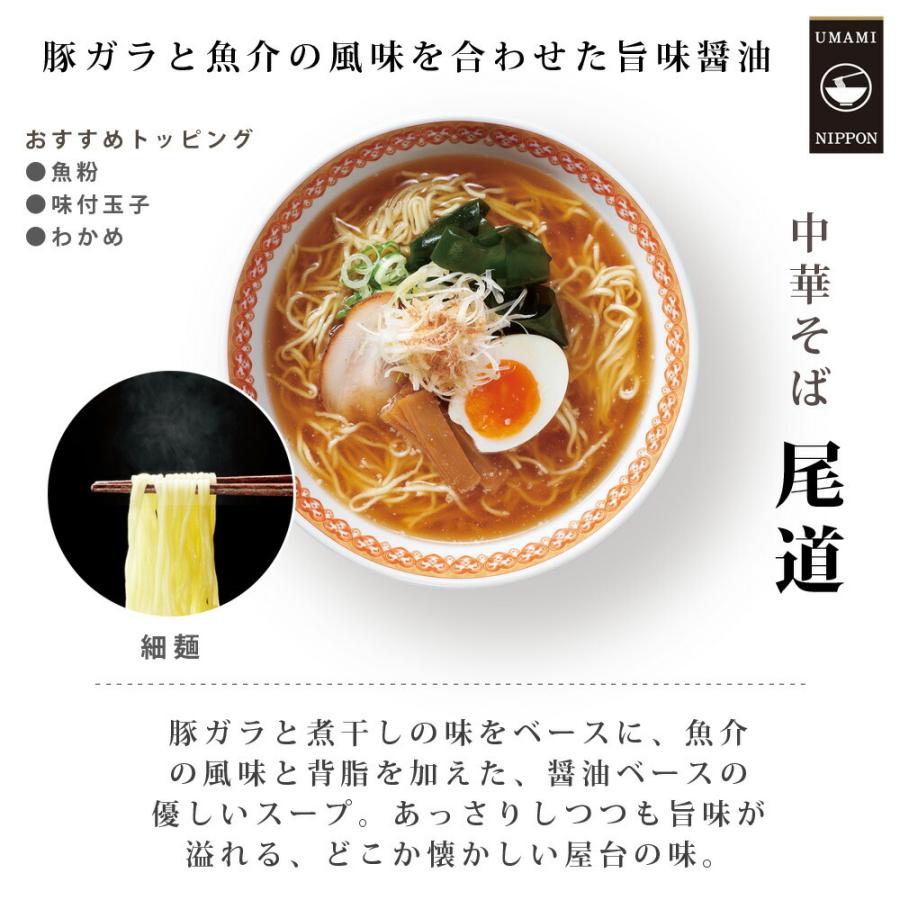 ラーメン 詰め合わせ ギフト UMAMI ご当地ラーメン セット 10D (秋田・横浜・尾道) 結婚式 引き出物 結婚 内祝い お返し シーラック