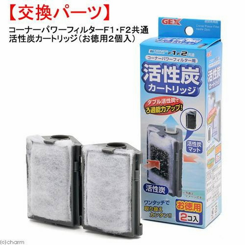 ジェックス コーナーパワーフィルターカートリッジ2個 掃除 フィルター ケア用品 通販 Lineポイント最大1 0 Get Lineショッピング