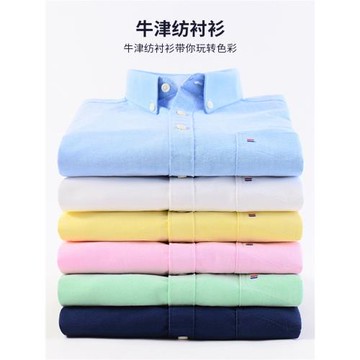 朗蒙秋季新款牛津紡男士長袖襯衫商務休閑純色襯衣修身男裝潮上衣