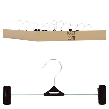 KAZT 褲架 Set 20個 帶夾子  黑色