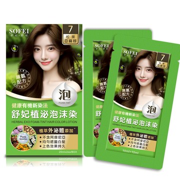 舒妃植泌泡沫染髮液-7-松果亞麻棕20ml*2
