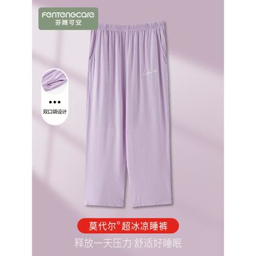 芬騰可安女士睡褲夏季莫代爾涼感七分褲寬松休閑大碼家居褲可外穿