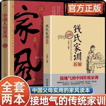 【✨臺灣現*貨✨免運】贈書籤 正版出貨正版錢氏家訓原著正版原文新解中國古代傳統文化祖訓國學經典教育紫櫻百貨