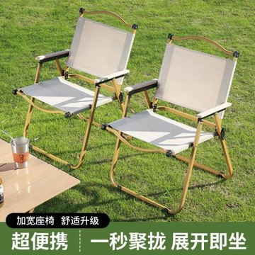 戶外折疊椅子露營有靠背克米特椅營地久坐便攜折疊椅聚餐折疊桌椅