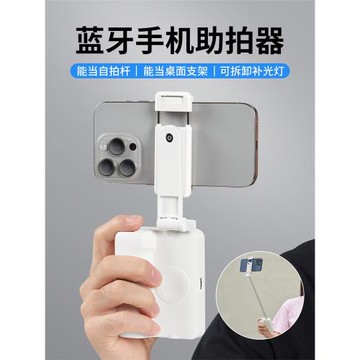 能適手機藍牙助拍器2024新款自拍桿帶補光燈旅游迷你便攜式360度旋轉通用多功能手持防抖神器視頻拍攝穩定器