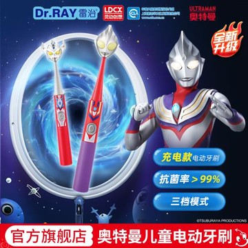 靈動創想迪迦奧特曼兒童電動牙刷小孩5歲以上6-10-12寶寶全自動
