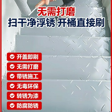 熱銷 暖氣片專用漆鐵鏽轉化劑 免除鏽油漆 防腐底漆固鏽劑 免打磨金屬漆 除鏽漆