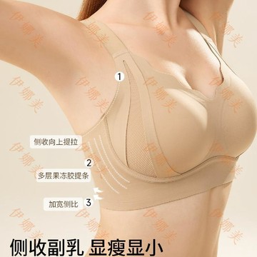 【臺灣出貨👙】反重力提拉無痕內衣女士大胸顯小聚攏收副乳防下垂調整型文胸薄款【伊娜美】