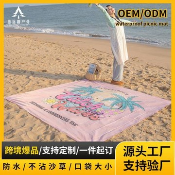 圖案野餐墊防潮墊加厚防滑地墊露營布沙灘音樂節坐墊休閑可收納