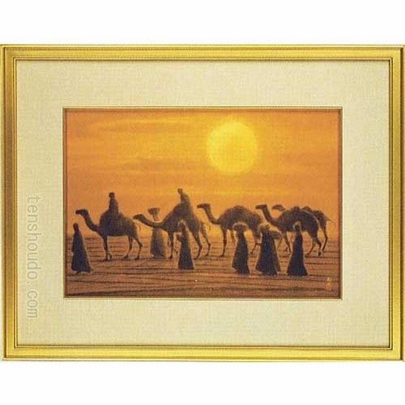 平山郁夫「流沙浄土変」 額装 複製画 シルクロード 絵画 【公式通販】