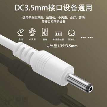 通用usb轉dc5v電源數據線圓孔充電線器3.5mm圓頭供電臺燈音響箱小風扇潔面適用foreo露娜luna洗臉儀mini2