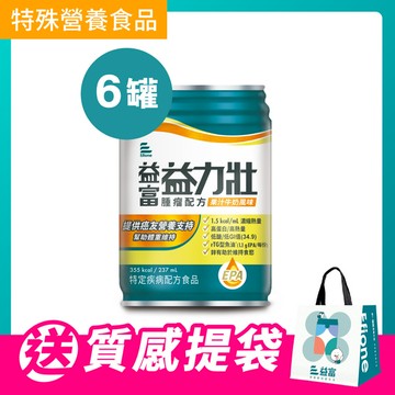 益力壯-腫瘤配方(果汁牛奶風味)237ml x 6罐體驗組