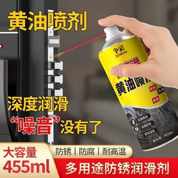 🛒臺灣24h🌳手噴黃油潤滑劑軸承齒輪潤滑脂抗高溫機械鉸鏈門鎖異響深層潤滑