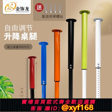 {可打統編 保固一年}可升降桌腿可伸縮鐵藝桌腳吧臺可調節支撐柱底座書桌餐桌支架