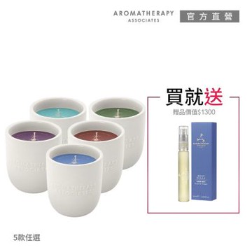 AA英國皇家芳療 英倫精選香氛燭1+1限定組