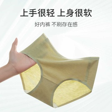🚀虧本到貨🚀日本🇯🇵 新款莫代爾無痕內褲女中腰包臀純棉檔高彈舒適三角褲頭女