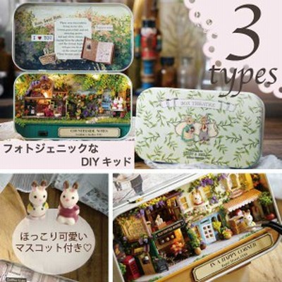 初心者向 ミニチュア ドールハウス キット 横 手芸 Diy Diyキット ハンドメイド 手作りキット 手作り ギフト プレゼント 箱庭 通販 Lineポイント最大4 0 Get Lineショッピング