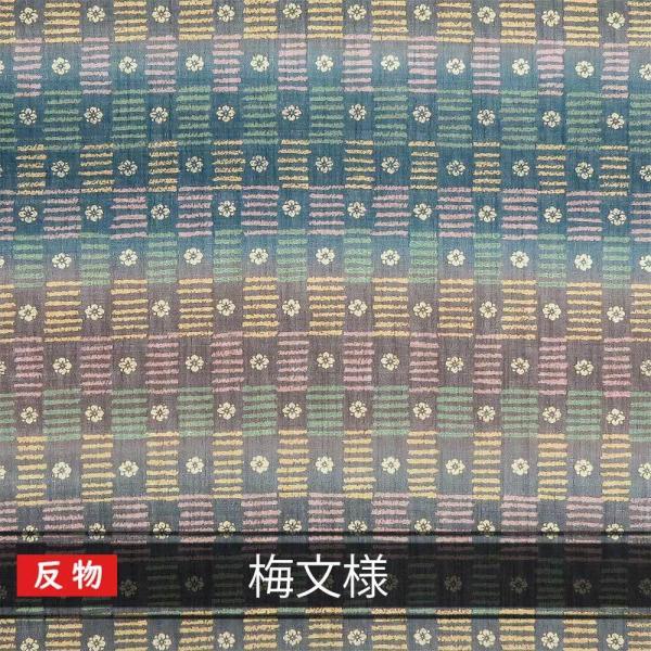 着物生地切売（反物売り） 梅文様