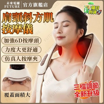 📣【隔日到貨/兩年保固】肩頸按摩器 斜方肌肩頸按摩器 恆溫熱敷 力度可調節 肩部腰部腿部按摩 傢用熱敷護頸器 頸椎按摩器