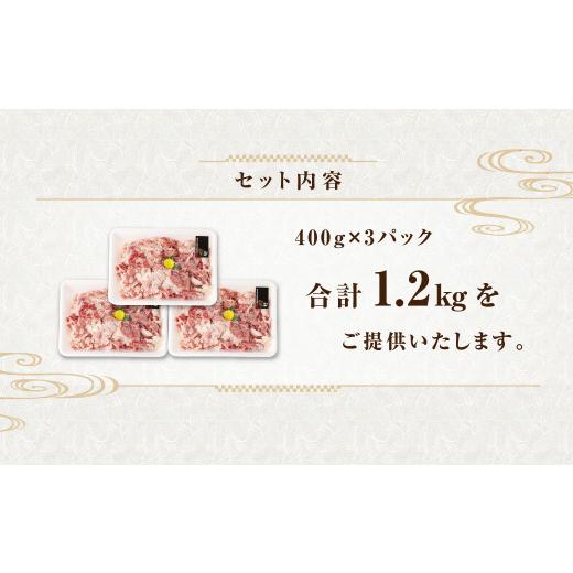 ふるさと納税 福岡県 広川町 福岡県産 博多和牛 切り落とし 合計1200g 400g×3パック 和牛 牛肉