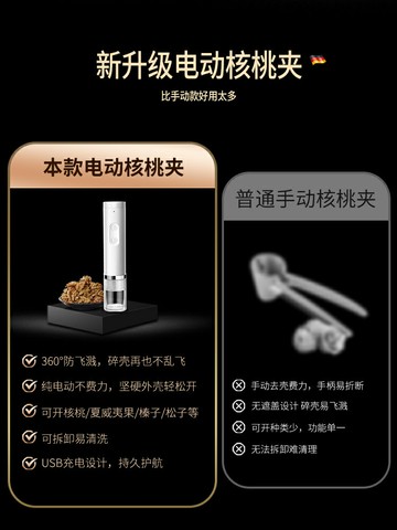 德國電動山核桃夾子家用神器榛子松子夏威夷果堅果鉗子省力開殼器