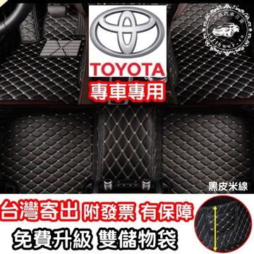 【A.F.C 一朵花】豐田 腳踏墊 Altis Wish Cross yaris Vios Rav4 Camry