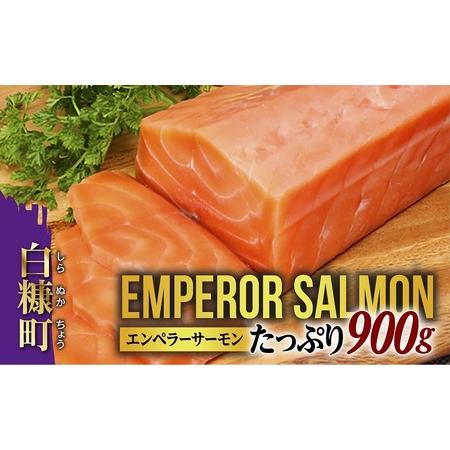 ふるさと納税 ＼大人気品／ エンペラーサーモン 900g × 訳あり いくら 400g 200g ×2 の 親子丼セット サーモン 小分け 刺身 食べ.. 北海道白糠町