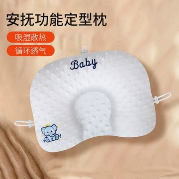 嬰兒定型枕新生糾正頭型矯正寶寶防偏頭新生兒枕頭0到1歲寶寶枕頭