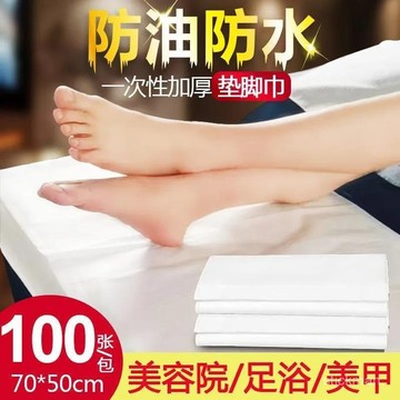 臺灣出貨🔥【2263次迴購】足療一次性凳巾隔水紙防水防油墊腳巾美容美甲按摩床枕巾修腳墊布